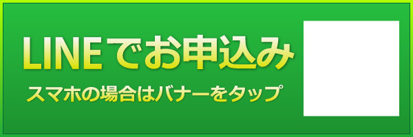 不良在庫、余剰在庫買取ります。現金買取、スピード取引。LINEでお申込みください。